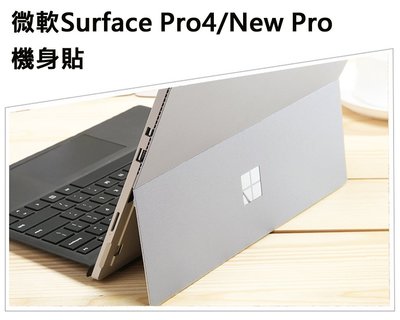金屬質感 Pro6 GO New Pro Pro4 微軟 Surface 3 Pro3 防刮機身 底部保護貼包膜