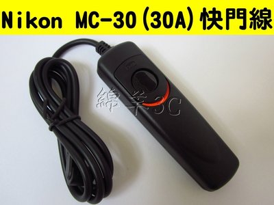 Nikon MC-30(MC-30A) 相機電子快門線 D810 D810A D800 D800E D700 D500