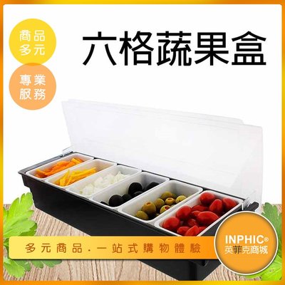 INPHIC-六格水果盒 保鮮盒 吧台用具 調酒師食材盒-IMXA015104A