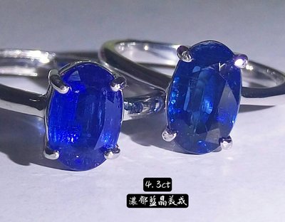 【台北周先生】天然藍晶石 共4.3克拉 頂級濃郁 火光超閃 平民藍寶石 高品質 氣質美戒