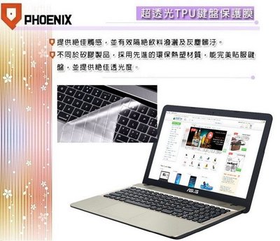 『PHOENIX』ASUS X541 X541NA 專用 超透光 非矽膠 鍵盤保護膜 鍵盤膜