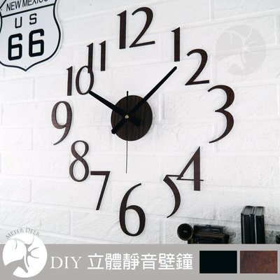創意壁貼DIY時鐘 加大尺寸立體造型數字 鏡面黑/桃木紋質感超靜音掛鐘 簡約時尚風格設計款牆面裝飾特色時鐘-38度C