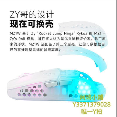 滑鼠送腳貼XTRFY MZ1W鼠標電競游戲輕量化充電可調重心換背殼