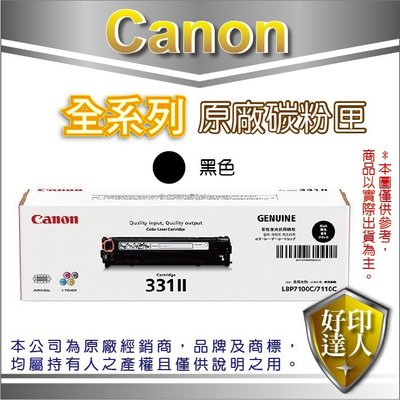 【好印達人】Canon CRG-337/CRG337 原廠碳粉匣 適用MF244dw / MF236n /MF249Dw