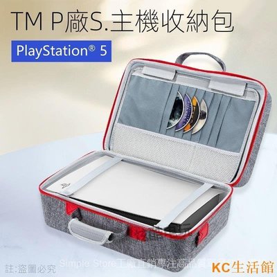 現貨 PS5主機收納包 遊戲配件整理保護包 ps5手提單肩雙層硬包 ps5便攜箱-簡約
