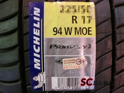 【超前輪業】MICHELIN 米其林 Primacy 3 ZP 失壓續跑胎 225/45-17 完工價 5600