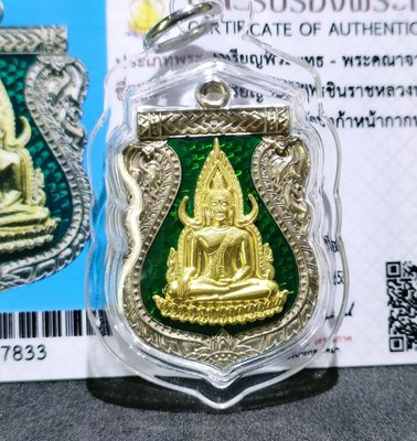 泰國 佛牌 龍婆醒 瓦拉罕雅寺 2560年 第一期 成功佛 薩瑪空驗證卡