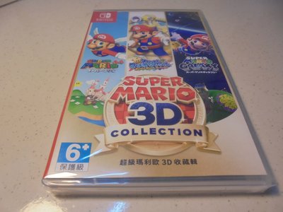 Switch 超級瑪利歐3D收藏輯 中文版 全新未拆 直購價1000元 桃園《蝦米小鋪》
