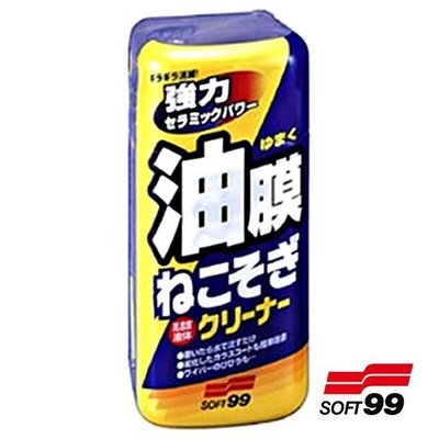 【油品味】SOFT99 新連根拔除清潔劑(水性) 清潔 乾淨油膜、鳥糞、蟲骸等污垢