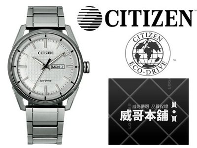 【威哥本舖】星辰CITIZEN全新原廠貨 AW0080-57A 簡約日期顯示光動能錶