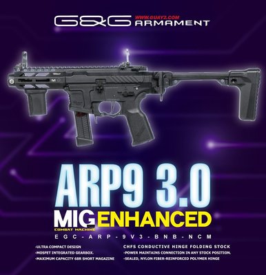 【磐石】怪怪 G&amp;G ARP-9 ARP9 3.0 AEG 電動槍 三發點放 電子扳機EGCARP9V3BNBNCM