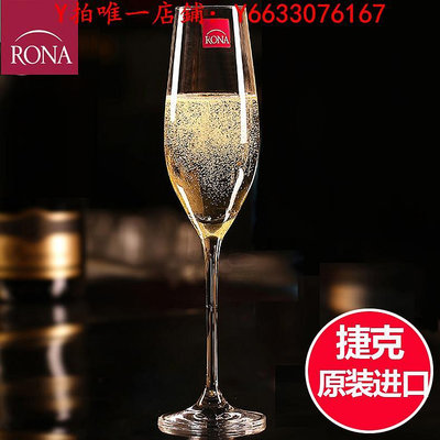 酒杯RONA捷克進口水晶玻璃笛形香檳杯氣泡酒杯高腳杯家用紅酒杯甜酒杯玻璃杯