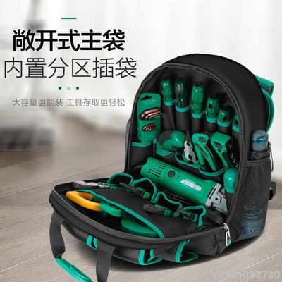 【特價】德國美耐特®反光工具包電工專用雙肩背包結實耐用木工維修收納包