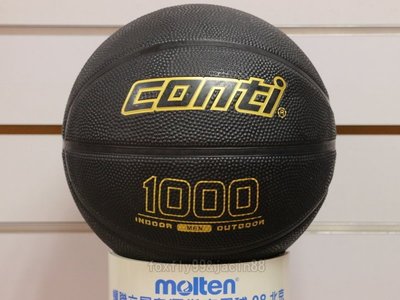 (布丁體育)CONTI 1000 耐磨系列 黑色 耐磨深溝七號尺寸籃球 另賣 斯伯丁 molten NIKE 打氣筒