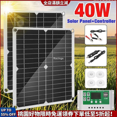 廠家出貨100W 40W 18V 單晶硅 柔性 太陽能板 防水 太陽能電池板 太陽能 太陽能板控制器套件 光伏發電戶外充