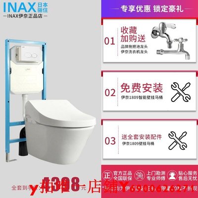 特賣-抽水馬桶INAX日本伊奈壁掛式智能馬桶墻排掛壁入墻隱藏嵌入掛墻小戶型一體智能馬桶