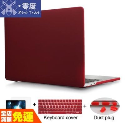shell++【零度說】全新上市熱賣酒紅磨砂macbook殼 MacBook Air Pro 11 12 13 蘋果電腦 筆電殼 保護