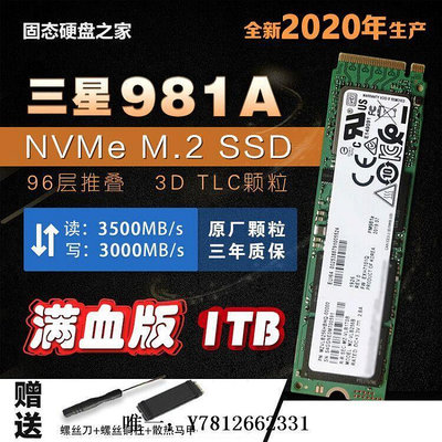 電腦零件三星 PM981A PM9A1 1T 2TB M.2 NVME PCI-E  SSD固態硬盤臺機本子筆電配件