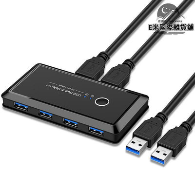 新品usb3.0印表機共享器4口usb多接口兩腦切換器分線器