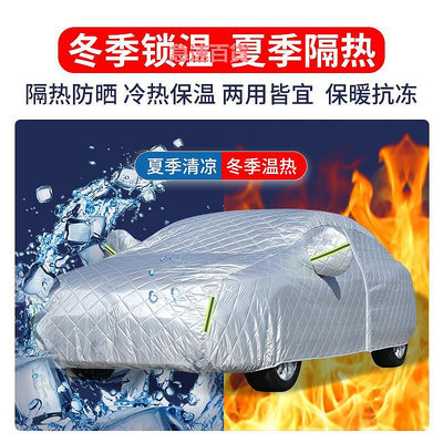 精品適用于豐田凱美瑞雷凌威馳卡羅拉RAV4防曬防雨車罩加厚防冰雹車衣
