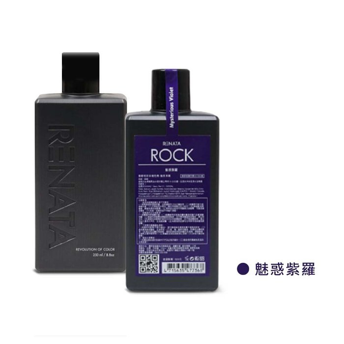 📣不滿意包退 假一賠百👍🏻Renata 蕾娜塔 彩染補色劑 250ml 補色劑 💯正品公司貨