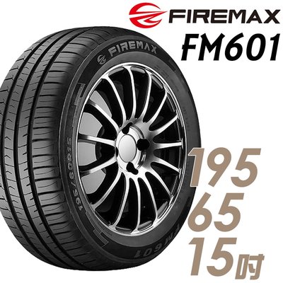 朝馬輪胎轉運站 FIREMAX FM601 計程車司機的好朋友~ 215/45/17吋