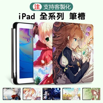 iPad日韓彩繪殼 客製化 iPad 10.2 Pro 2020 Air 4 10.5 mini保護套筆槽 多功能皮套-極巧