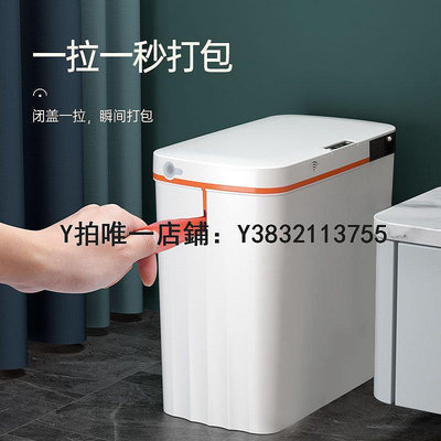 智能垃圾桶 Clara智能垃圾桶自動感應家用客廳廁所衛生間大容量輕奢電動紙筒
