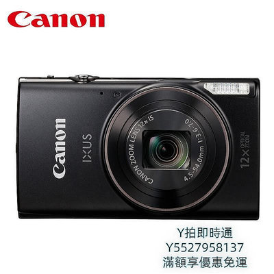 現貨：相機Canon/IXUS 285 HS數碼相機高清家用旅游迷你小卡片機ixus285