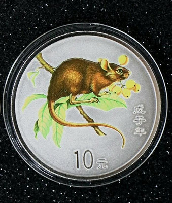 2008年鼠年生肖彩色精制銀幣.