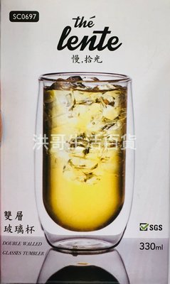 生活大師 慢拾光 雙層玻璃杯 330ml SC0697 高硼硅耐熱玻璃 玻璃杯 雙層杯 保溫杯 咖啡杯 玻璃杯 蛋型杯