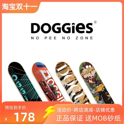 DOGGIES本土街頭品牌專業雙翹板面成人滑板輕薄彈板面 Jump滑板店