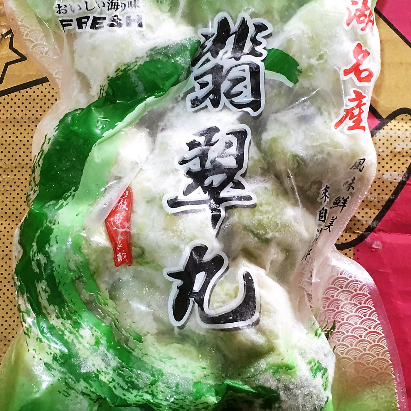 鮮海風原味小舖 澎湖名產澎湖特產 明興翡翠丸 海菜花枝丸600g 新鮮好滋味 Yahoo奇摩拍賣