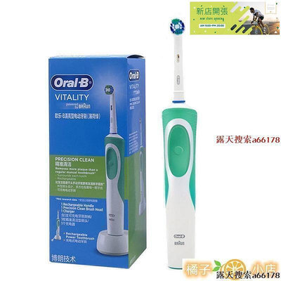 【現貨】 電動牙刷 牙刷 音波牙刷 聲波牙刷 博朗ORALB歐樂B電動牙刷D12成人男女充電式歐樂比電動牙刷旋