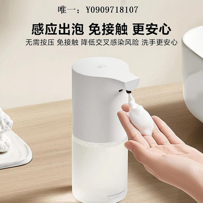 洗手液機小米米家自動洗手機1S套裝電動感應出泡充電長續航泡沫抑菌皂液皂液器