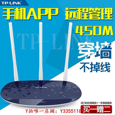 路由器TP-LINK路由器智能穿墻450M高速WIFI發射放大器家用寬帶光纖TL-WR886N電信移動聯通tplink普