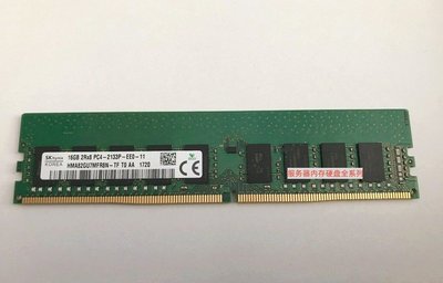 SK 海力士現代 16G 2RX8 PC4-2133P DDR4 ECC UDIMM 純ECC 記憶體