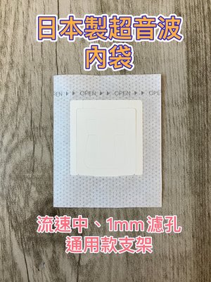 (日本製)超音波-日本大紀100入 濾掛咖啡內袋/耳掛咖啡濾泡式/濾掛濾紙