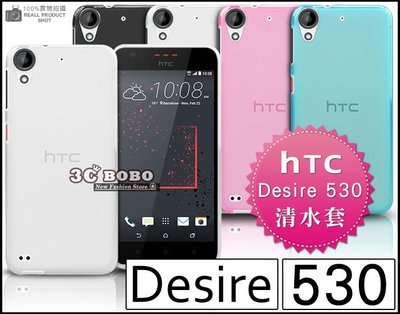 [190 免運費] HTC Desire 530 透明清水套 布丁套 布丁殼 矽膠套 矽膠殼 果凍套 果凍殼 手機皮套