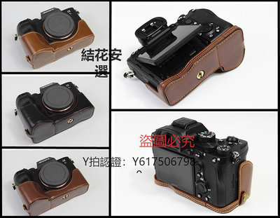 相機保護套 適用索尼皮套底座A7M4 A7C2 A7R4 A7M3 A7R3 A7M2 A6400 A6100 A630