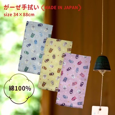 【e2life】日本製 雙層 麻紗 100%純棉 毛巾 運動巾 口水巾 貓頭鷹 # 3