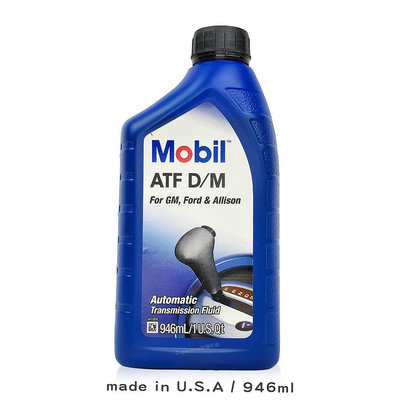 Mobil 美孚 D/M ATF 3號 變速箱油 【美規】【庫柏蒂諾】