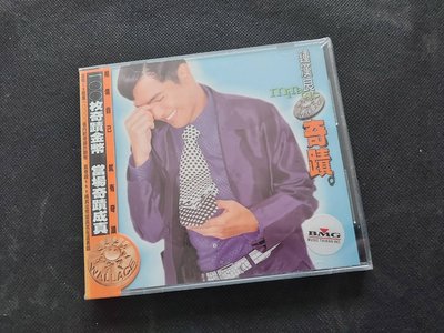 鍾漢良-奇蹟-1996藝能動音-首版金幣版-罕見CD全新未拆