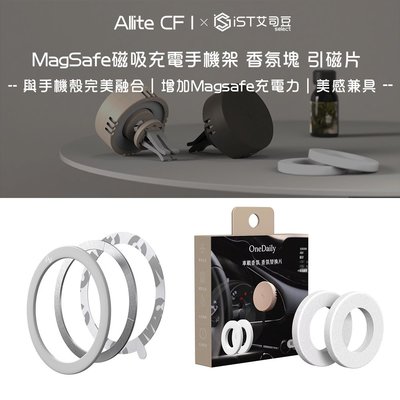 【Allite】CF1 多功能 MagSafe磁吸充電手機架 香氛塊 引磁片