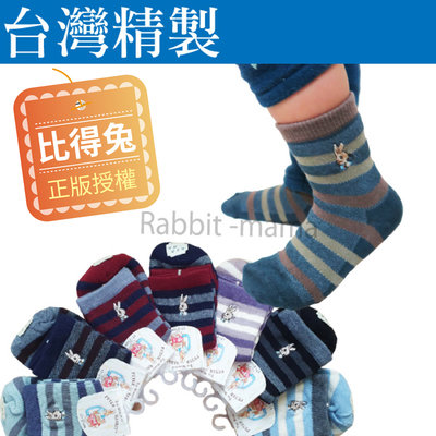 兔子媽媽 13-16cm 17-21cm 英國【彼得兔】台灣製 條紋 1/2精繡童襪 5711 比得兔兒童襪子