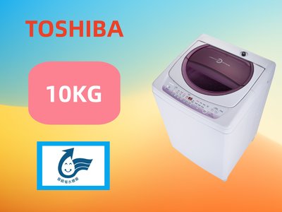 【台南家電館】TOSHIBA東芝10公斤星鑽不鏽鋼槽洗衣機【AW-B1075G(WL)】