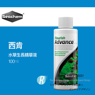 【透明度】Seachem 西肯 Flourish Advance 水草生長精華液 100ml【一瓶】刺激水草的根和芽生長