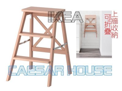 ╭☆卡森小舖☆╮【IKEA】BEKVÄM 梯子/3階梯, 櫸木-墊腳凳.書架凳.短樓梯.矮凳.歇腳凳椅腳凳BEKVAM