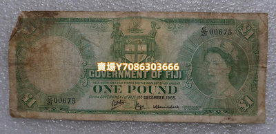英屬斐濟 1965年 1鎊  英女王像紙幣 大洋洲錢幣 稀少 銀幣 紀念幣 錢幣【悠然居】331
