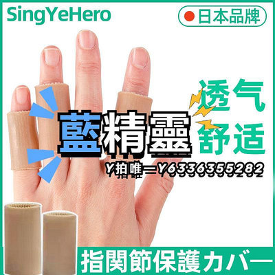 指套日本手指頭保護套硅膠防干裂防護指套畫畫寫字防磨摳手受傷耐磨厚
